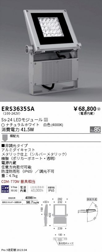 ERS3635SA