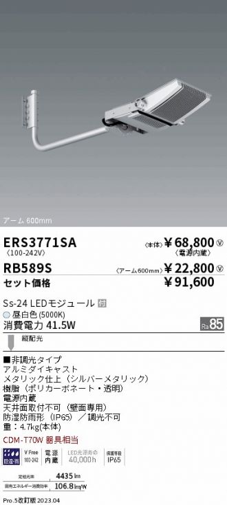 ENDO(遠藤照明) 激安通販販売のベストプライス ～ 商品一覧300ページ目