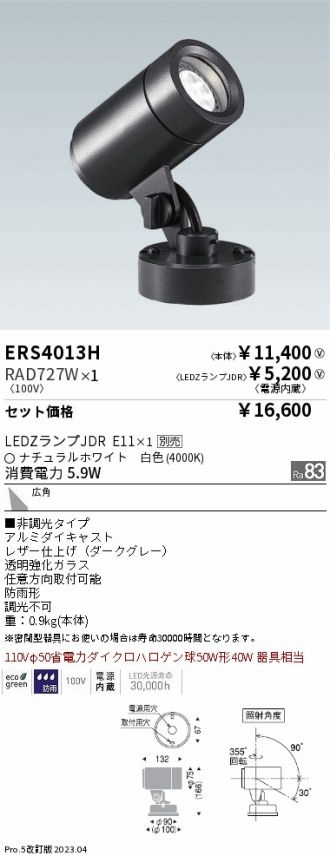 ERS4013H-RAD727W