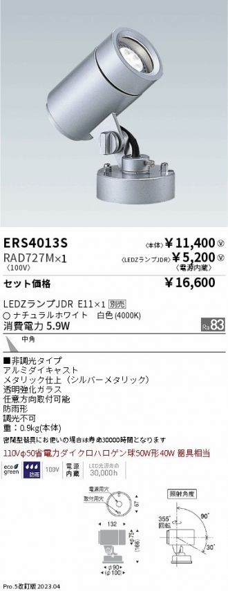 ERS4013S-RAD727M