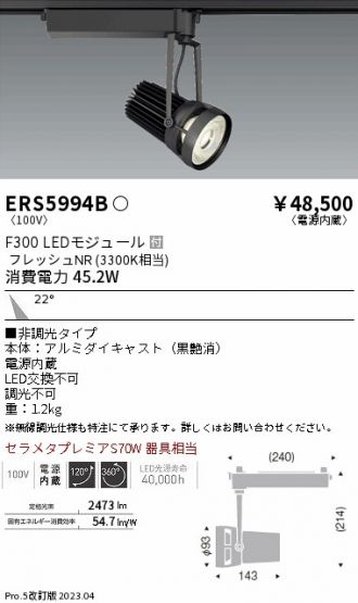 ENDO(遠藤照明) スポットライト 激安通販販売のベストプライス ～ 商品