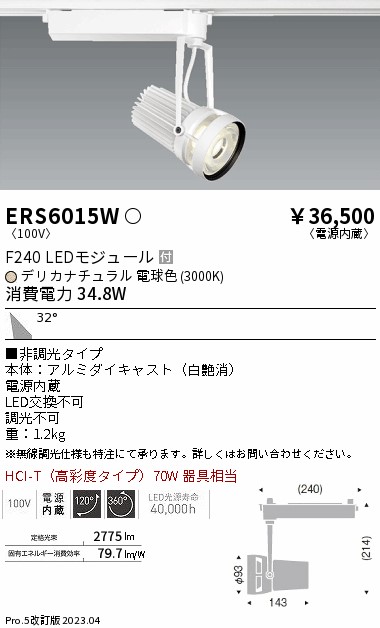 ERS6015W
