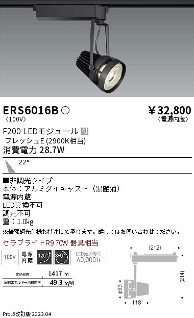 ERS6016B
