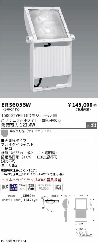 ERS6056W
