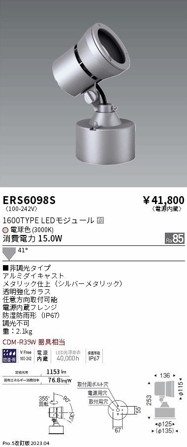 ERS6098S