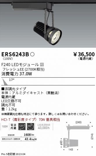 ENDO(遠藤照明) スポットライト 激安通販販売のベストプライス ～ 商品