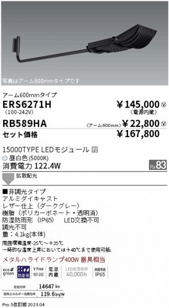 スポットライト 激安通販販売のベストプライス ～ 商品一覧207ページ目