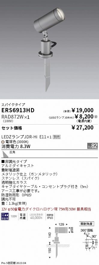 ERS6913HD-RAD872W