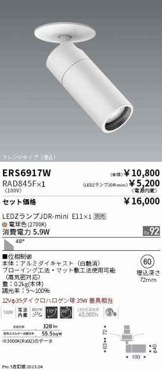 ERS6917W-RAD845F