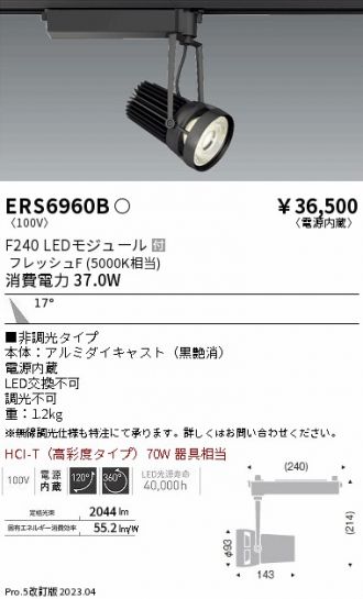 ENDO(遠藤照明) スポットライト 激安通販販売のベストプライス ～ 商品