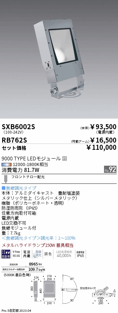 SXB6002S-RB762S