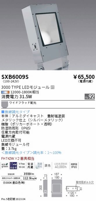 SXB6009S