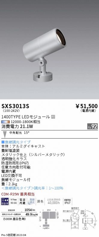 SXS3013S