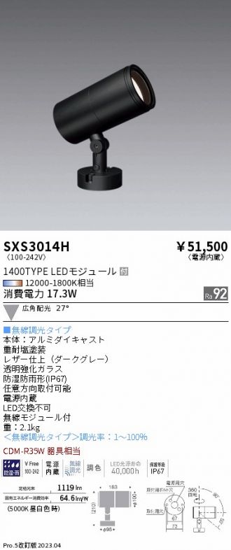 SXS3014H