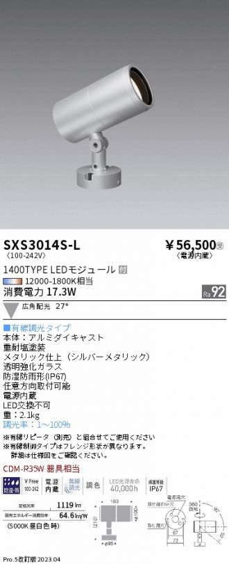 SXS3014S-L