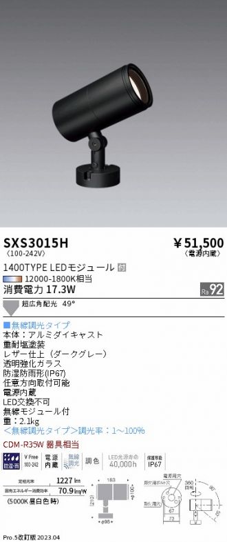 SXS3015H