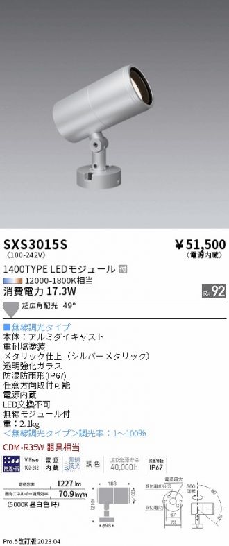 SXS3015S