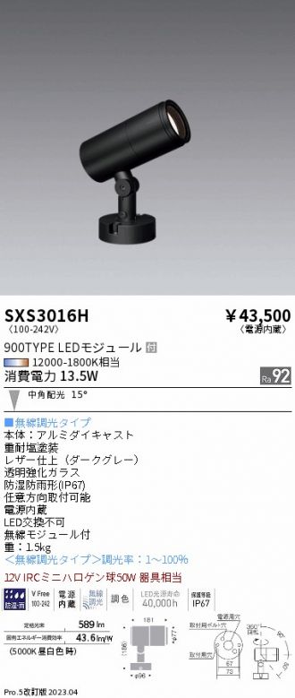 SXS3016H