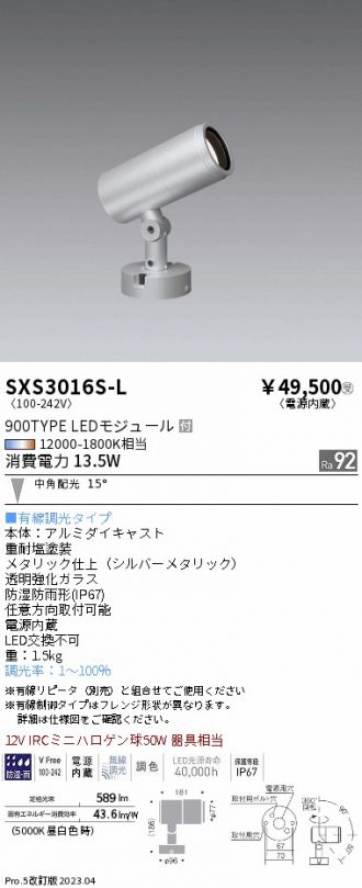 SXS3016S-L