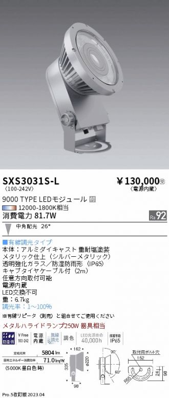 SXS3031S-L