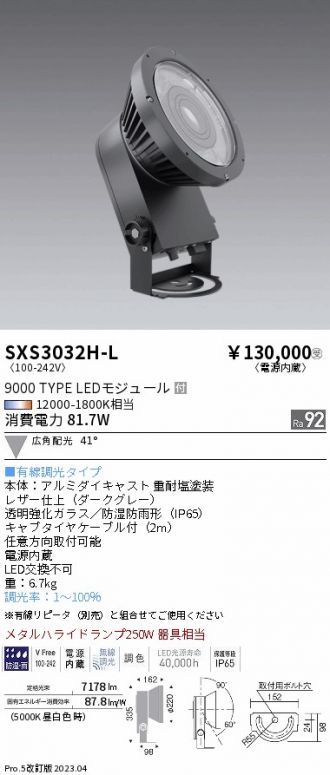 SXS3032H-L