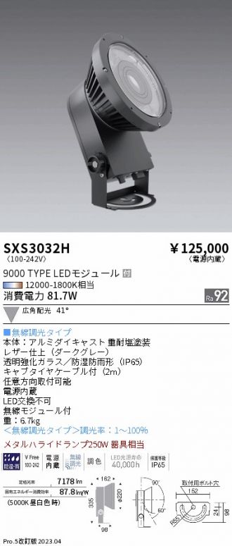 SXS3032H