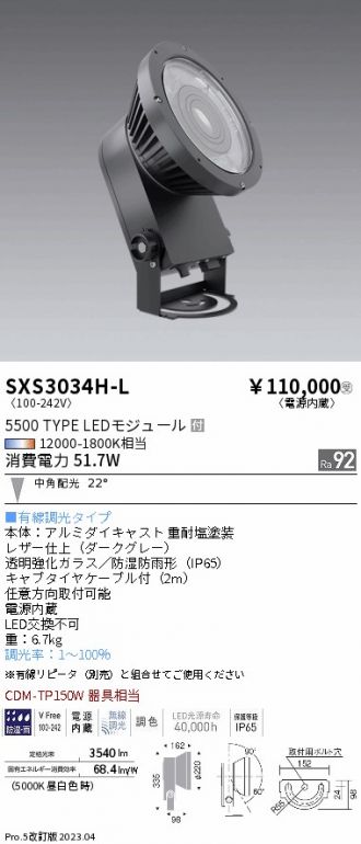 SXS3034H-L