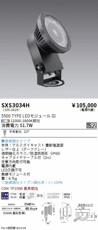 SXS3034H