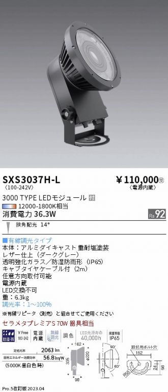 SXS3037H-L