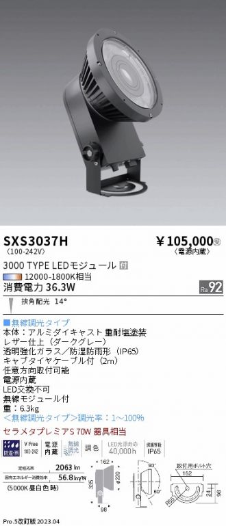 SXS3037H