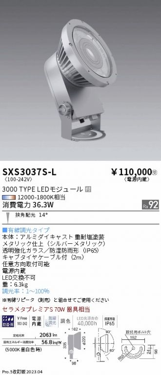 SXS3037S-L