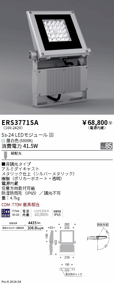 ERS3771SA