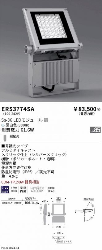 ERS3774SA