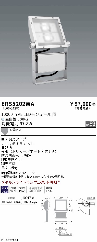 ERS5202WA