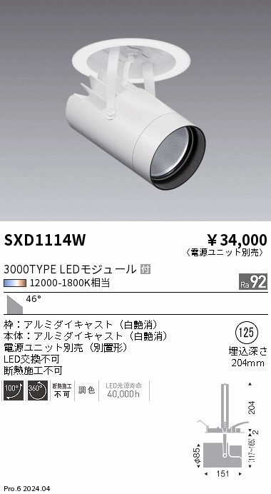 SXD1114W