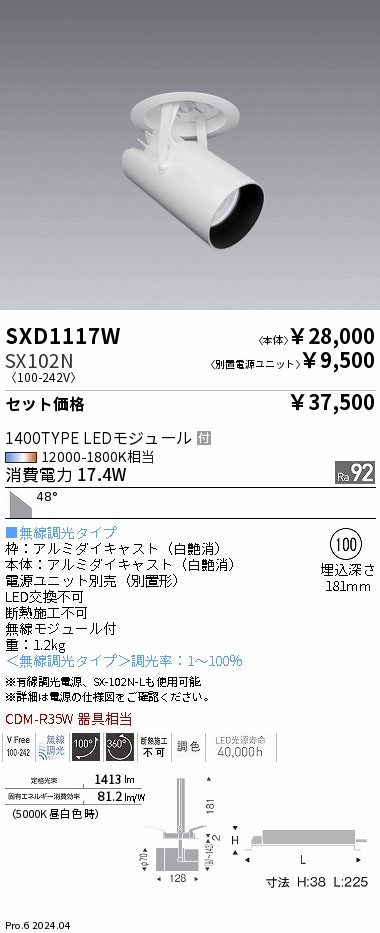 SXD1117W-...