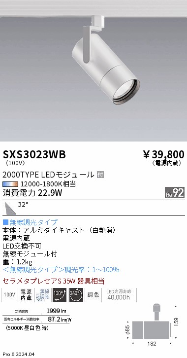 SXS3023WB