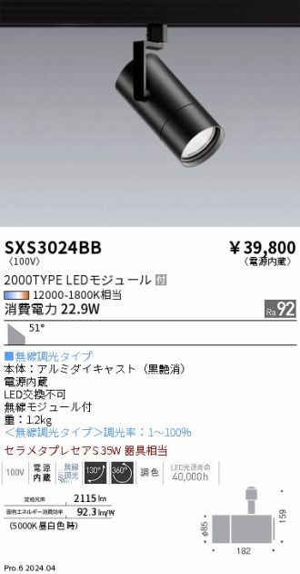 SXS3024BB