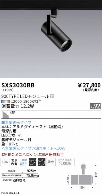 SXS3030BB