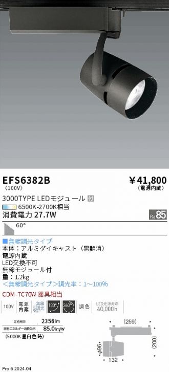 EFS6382B