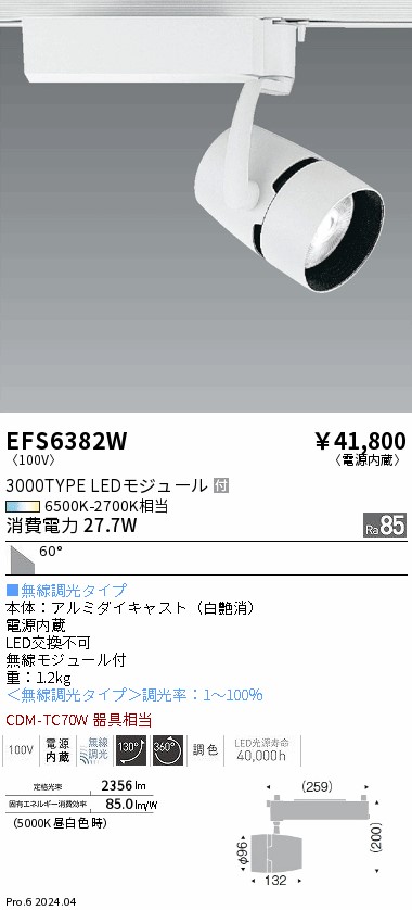 EFS6382W