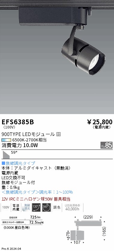 EFS6385B