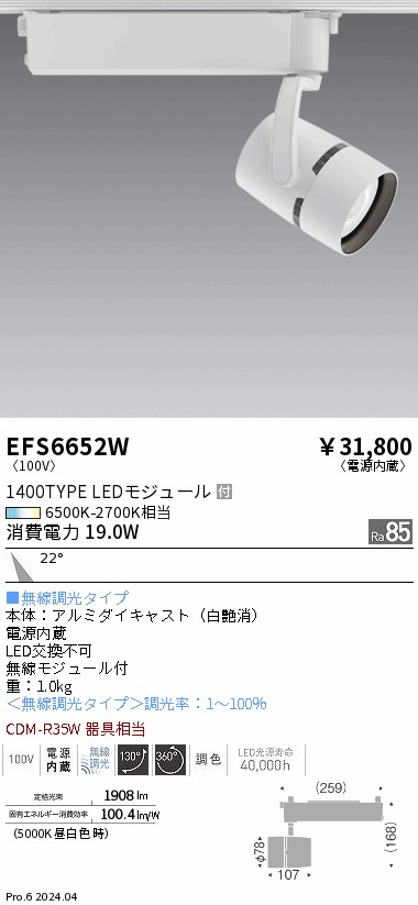 EFS6652W