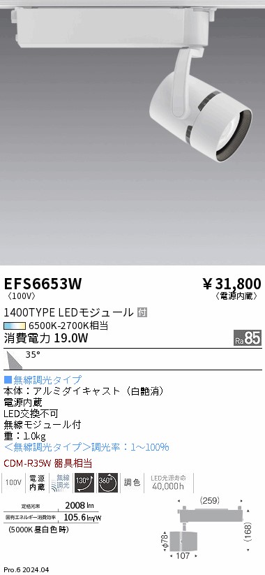 EFS6653W