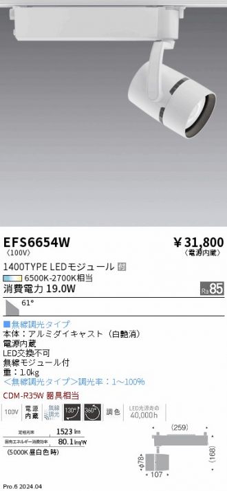 EFS6654W