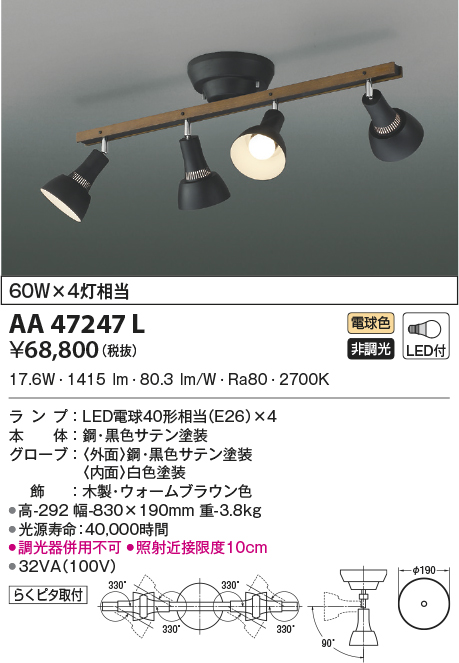 AA47247L