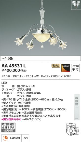 KOIZUMI(コイズミ照明) シャンデリア 激安通販販売のベストプライス