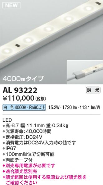 AL93222