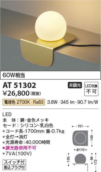 KOIZUMI(コイズミ照明) スタンド 激安通販販売のベストプライス