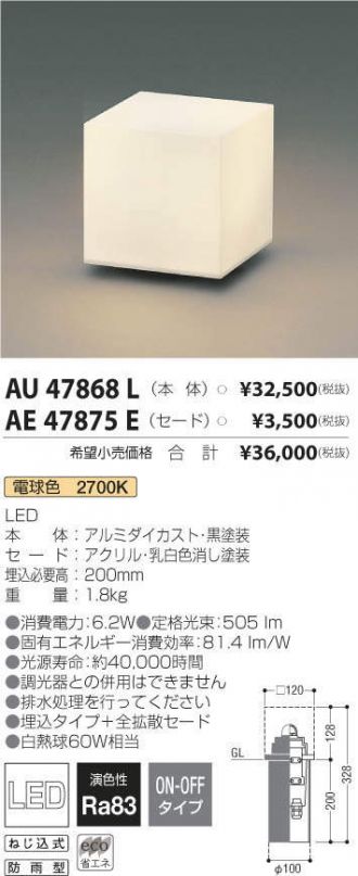 KOIZUMI(コイズミ照明) スタンド 激安通販販売のベストプライス ～ 商品一覧2ページ目